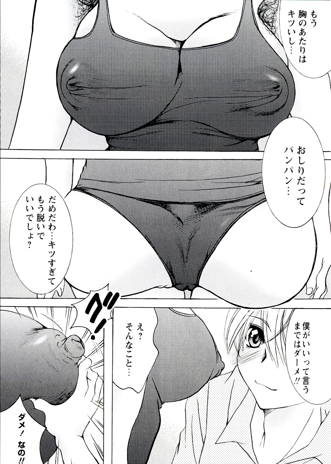 [にゃんこ夫人様] 熟濁母は僕のモノ