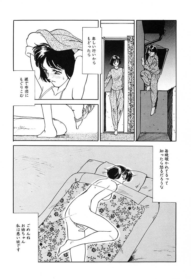 [すえひろがり] HEARTACHE （ハートエイク）