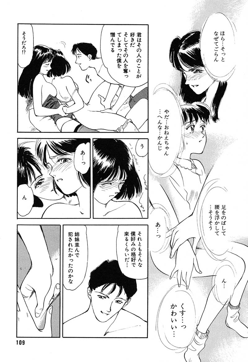 [すえひろがり] HEARTACHE （ハートエイク）