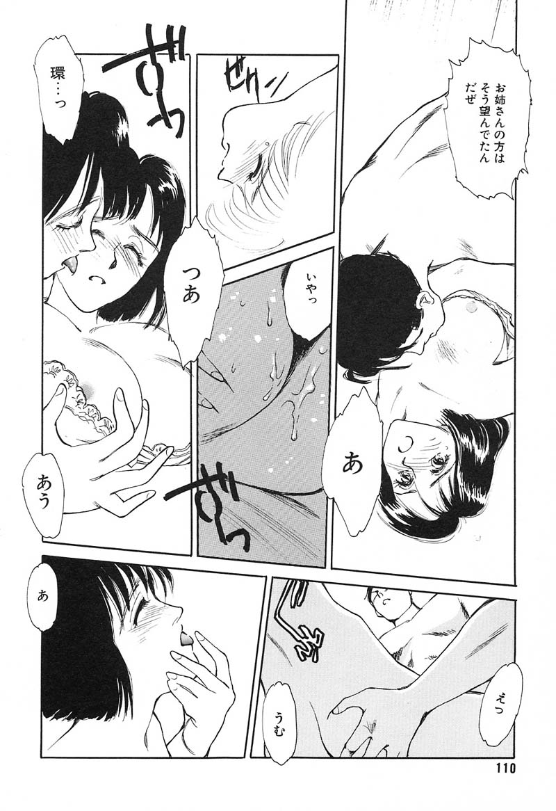 [すえひろがり] HEARTACHE （ハートエイク）