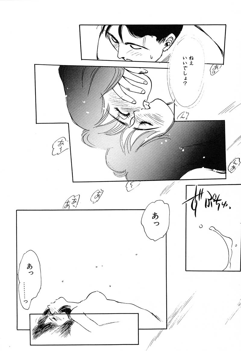[すえひろがり] HEARTACHE （ハートエイク）