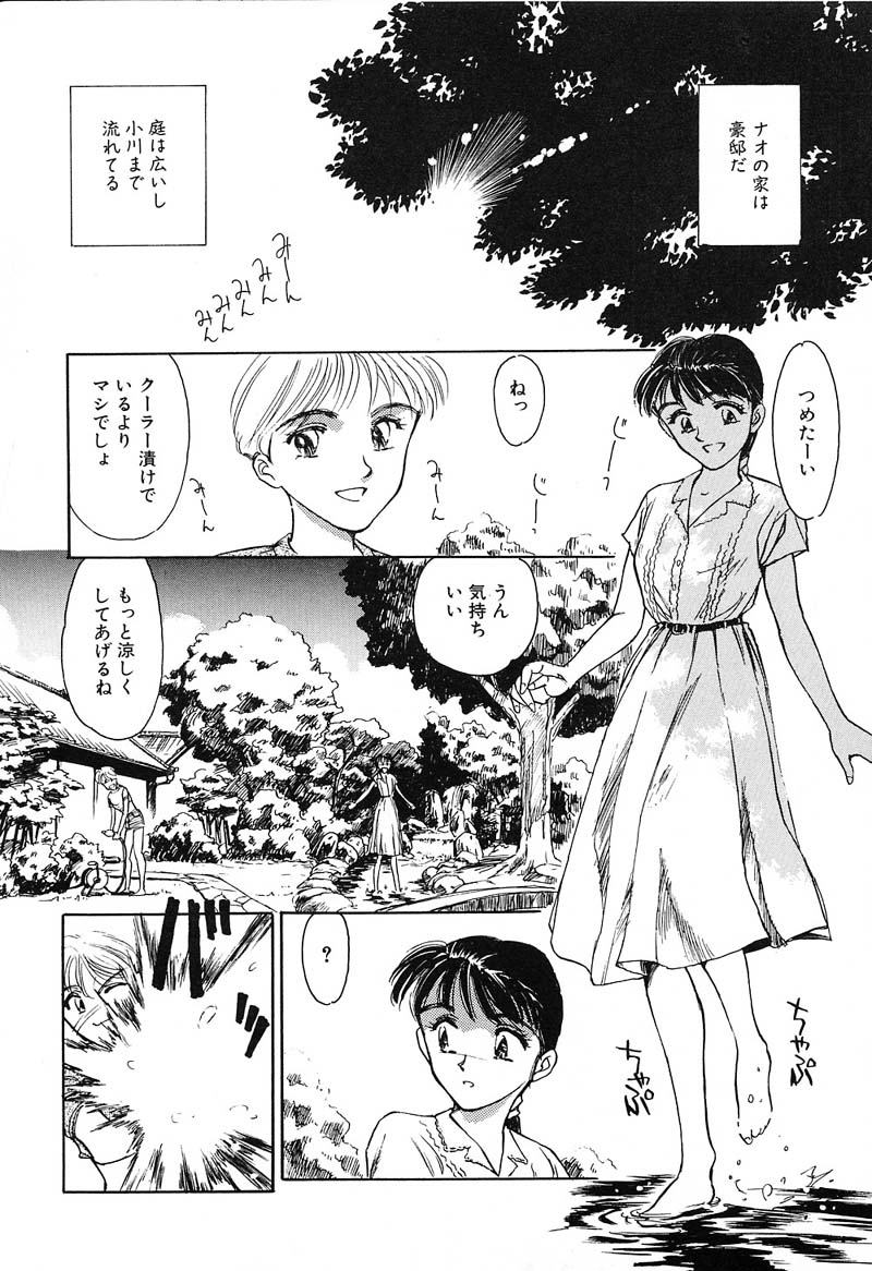 [すえひろがり] HEARTACHE （ハートエイク）