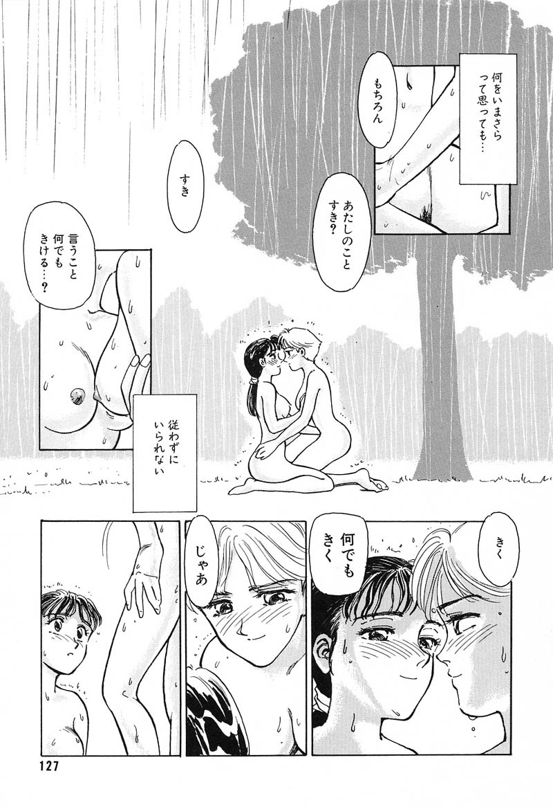 [すえひろがり] HEARTACHE （ハートエイク）