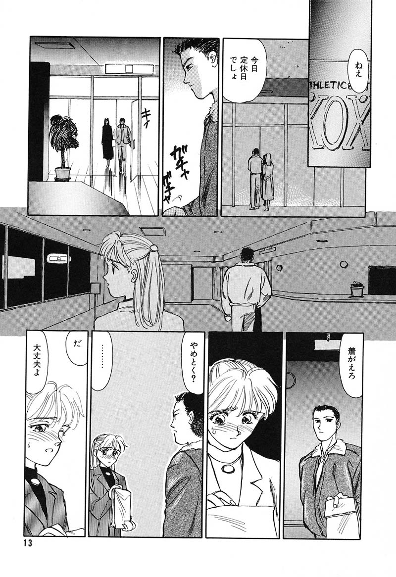 [すえひろがり] HEARTACHE （ハートエイク）