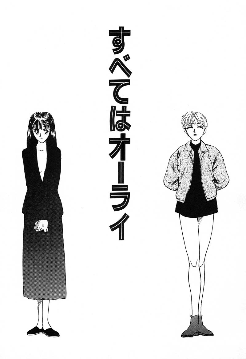 [すえひろがり] HEARTACHE （ハートエイク）