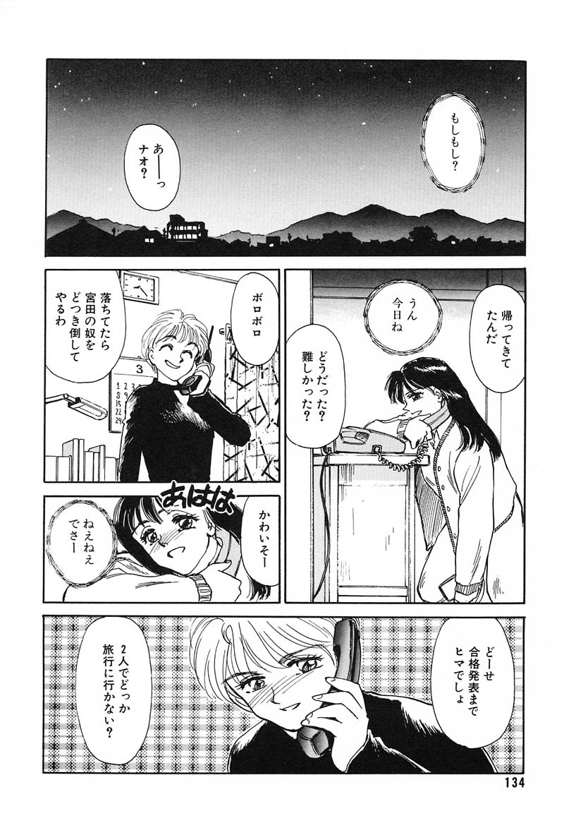 [すえひろがり] HEARTACHE （ハートエイク）