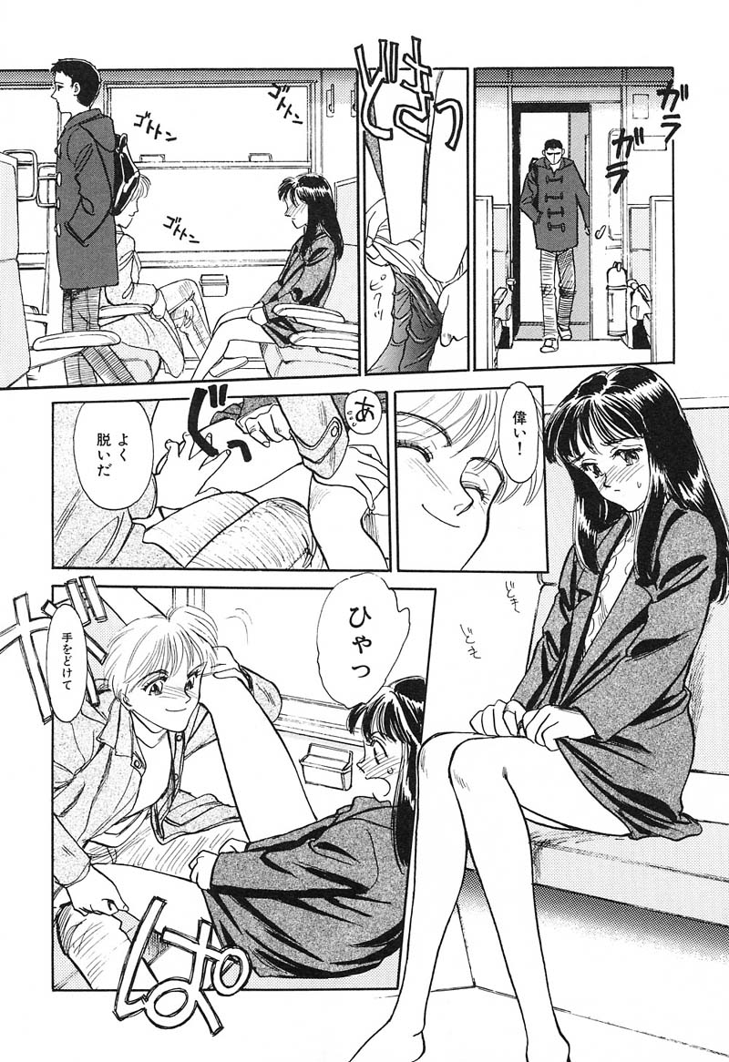 [すえひろがり] HEARTACHE （ハートエイク）