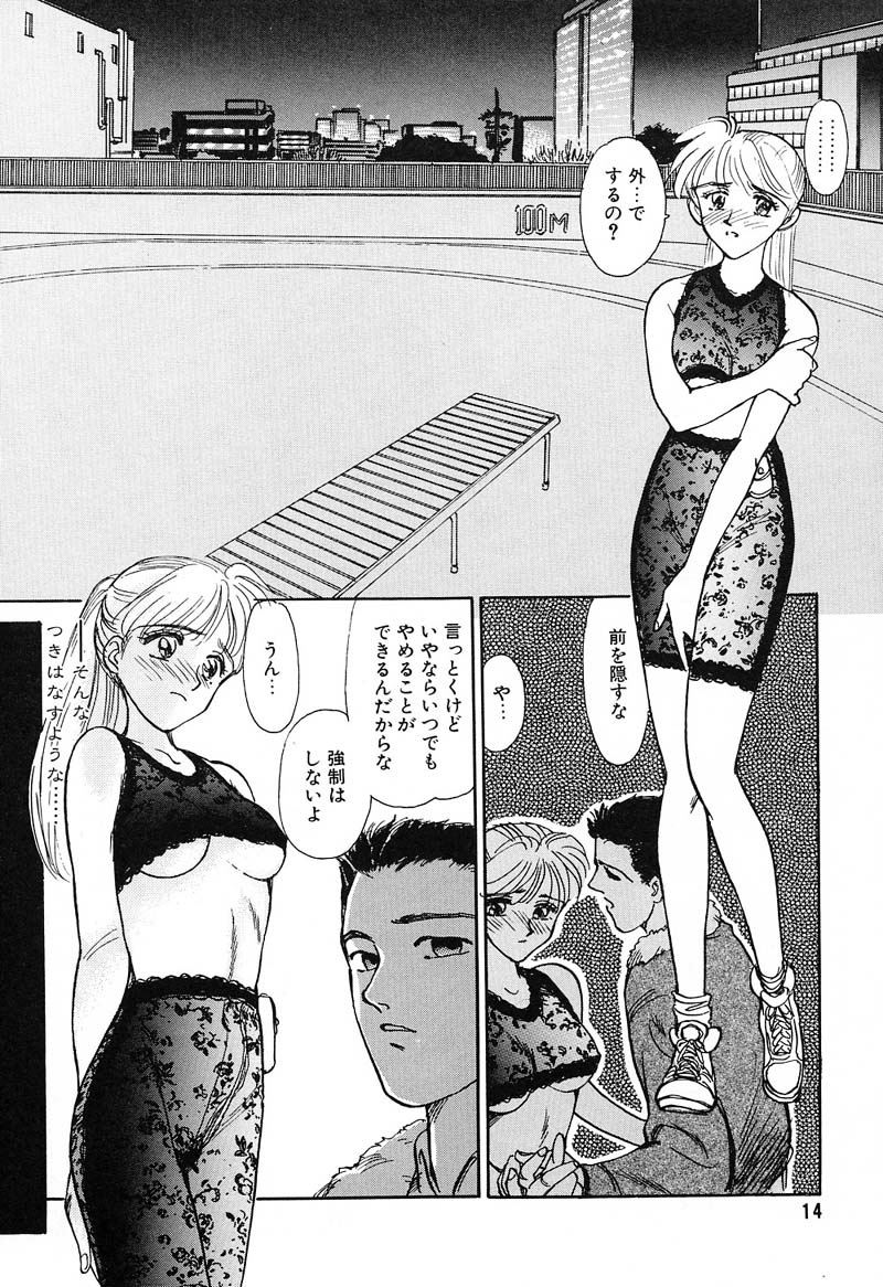 [すえひろがり] HEARTACHE （ハートエイク）
