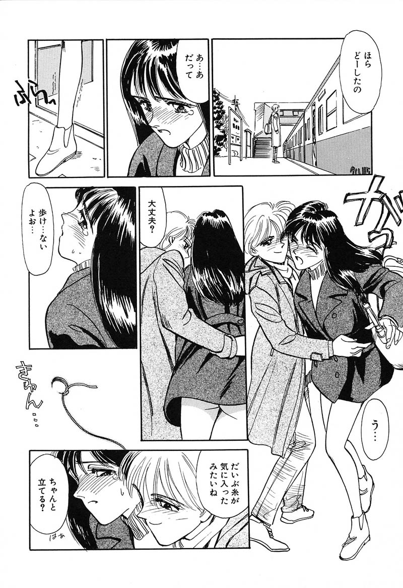 [すえひろがり] HEARTACHE （ハートエイク）