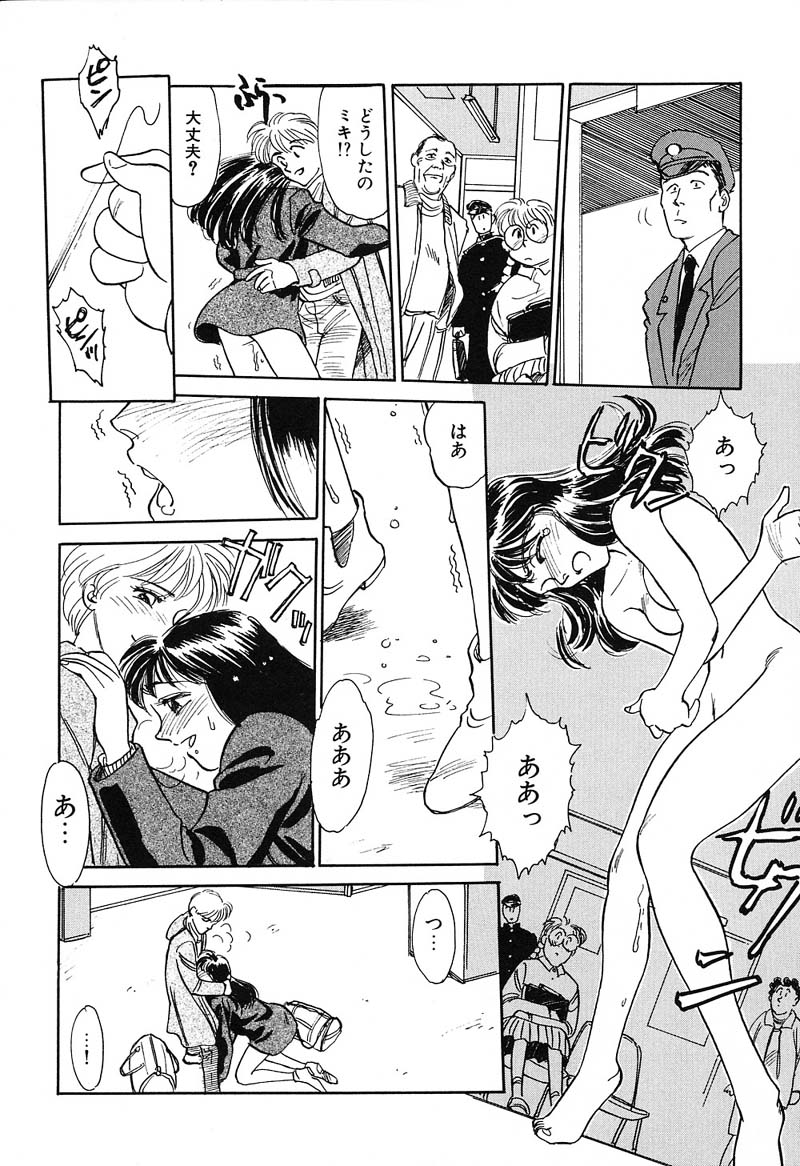 [すえひろがり] HEARTACHE （ハートエイク）