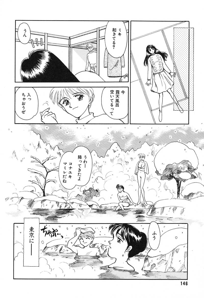 [すえひろがり] HEARTACHE （ハートエイク）