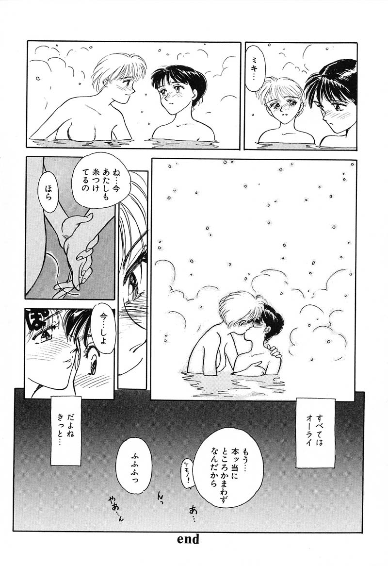 [すえひろがり] HEARTACHE （ハートエイク）