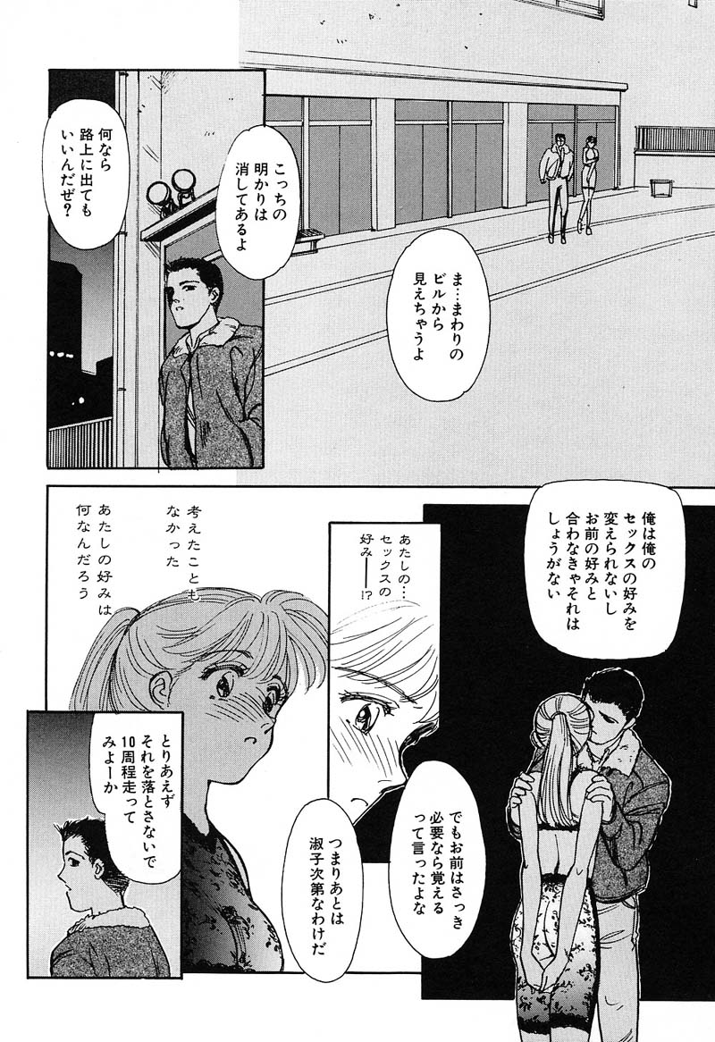 [すえひろがり] HEARTACHE （ハートエイク）