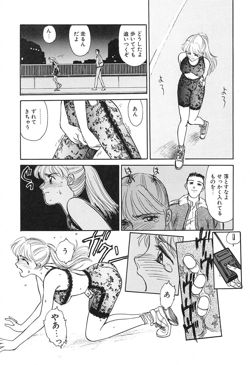 [すえひろがり] HEARTACHE （ハートエイク）