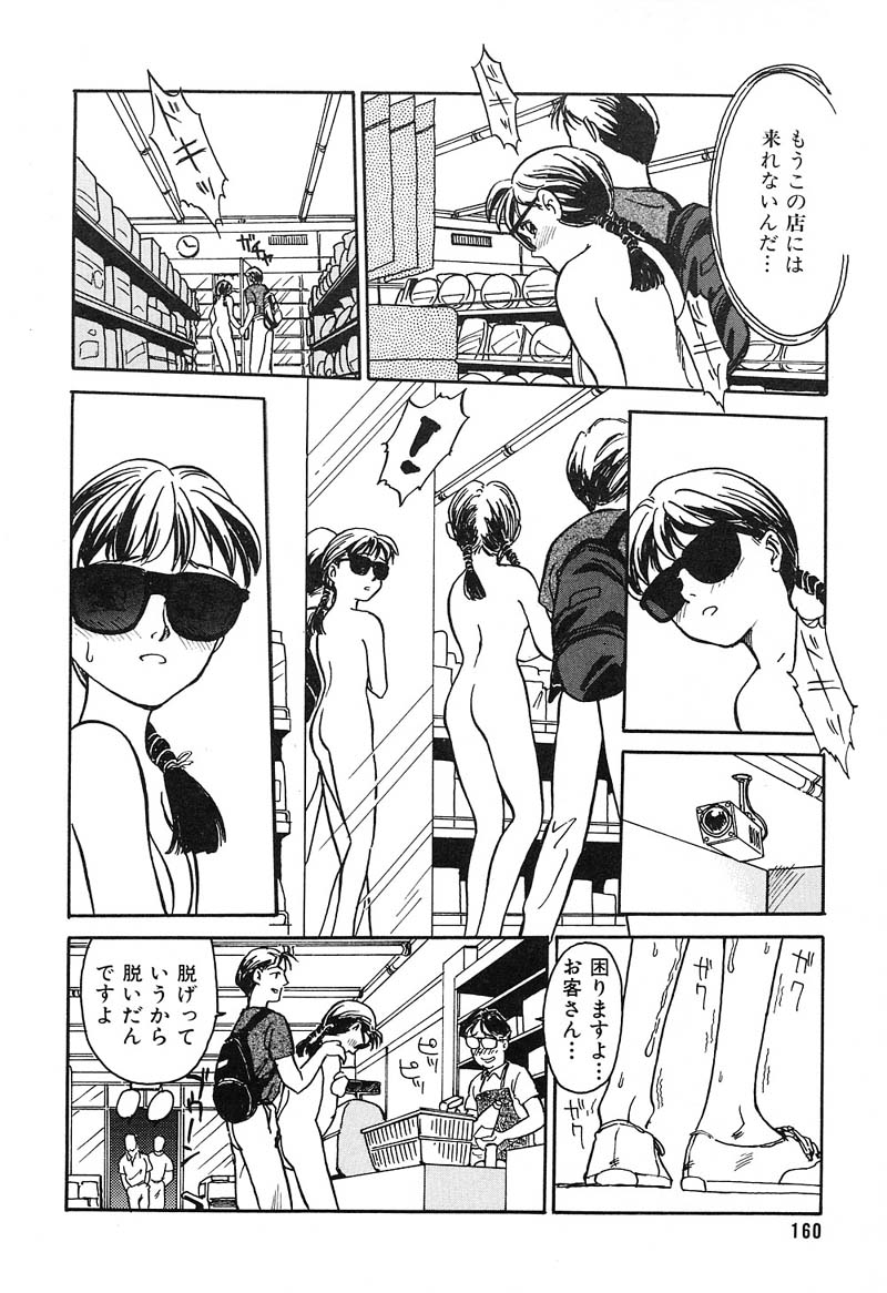 [すえひろがり] HEARTACHE （ハートエイク）