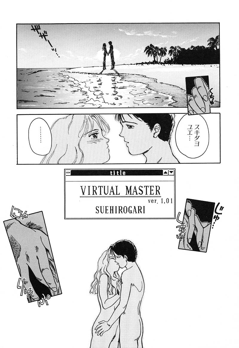 [すえひろがり] HEARTACHE （ハートエイク）