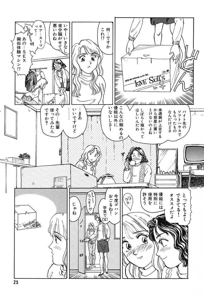 [すえひろがり] HEARTACHE （ハートエイク）