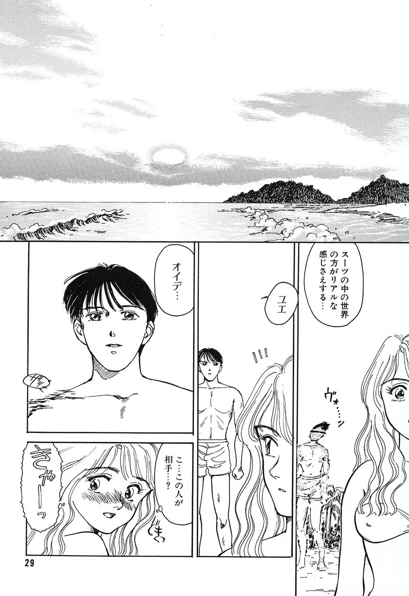 [すえひろがり] HEARTACHE （ハートエイク）