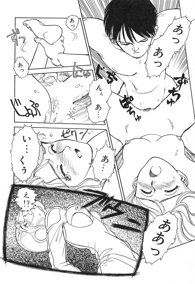 [すえひろがり] HEARTACHE （ハートエイク）