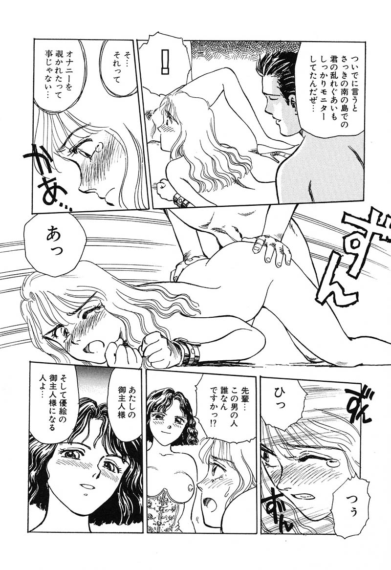[すえひろがり] HEARTACHE （ハートエイク）