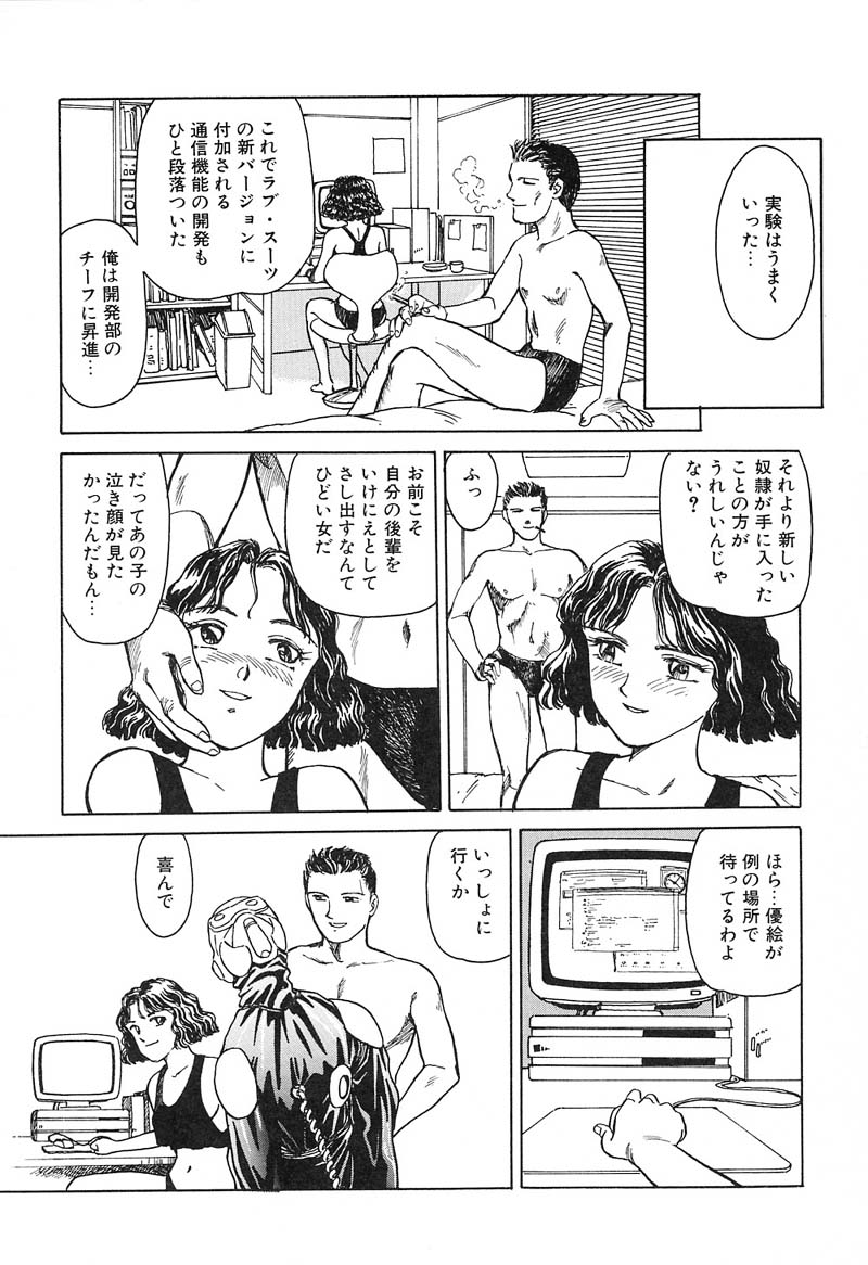 [すえひろがり] HEARTACHE （ハートエイク）