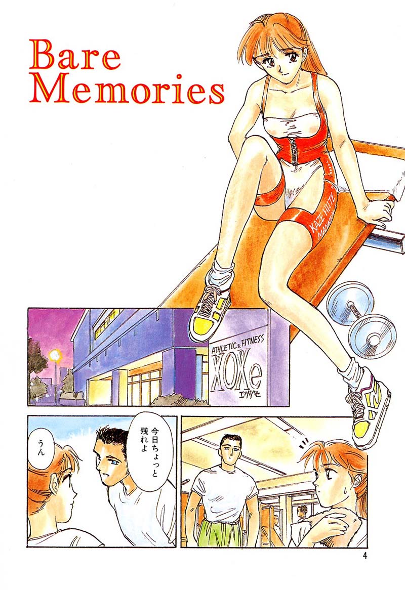 [すえひろがり] HEARTACHE （ハートエイク）