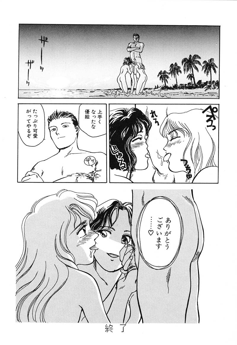 [すえひろがり] HEARTACHE （ハートエイク）