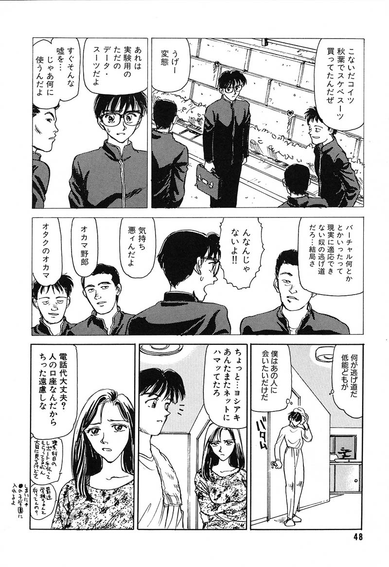[すえひろがり] HEARTACHE （ハートエイク）