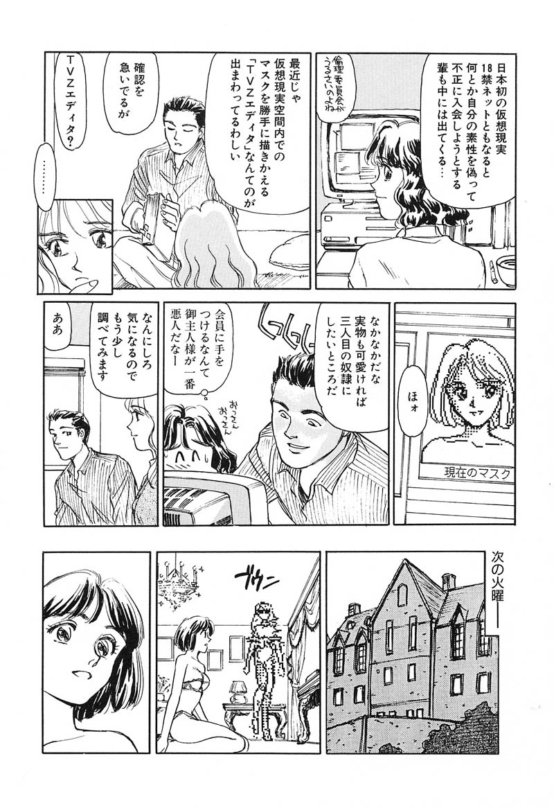 [すえひろがり] HEARTACHE （ハートエイク）