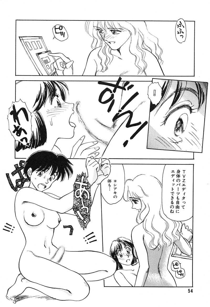 [すえひろがり] HEARTACHE （ハートエイク）