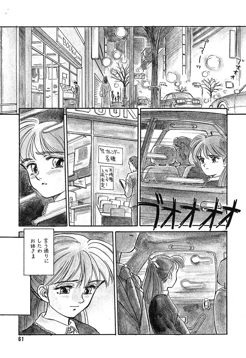 [すえひろがり] HEARTACHE （ハートエイク）