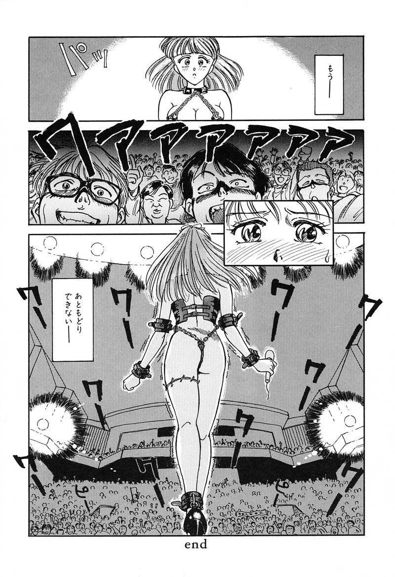 [すえひろがり] HEARTACHE （ハートエイク）