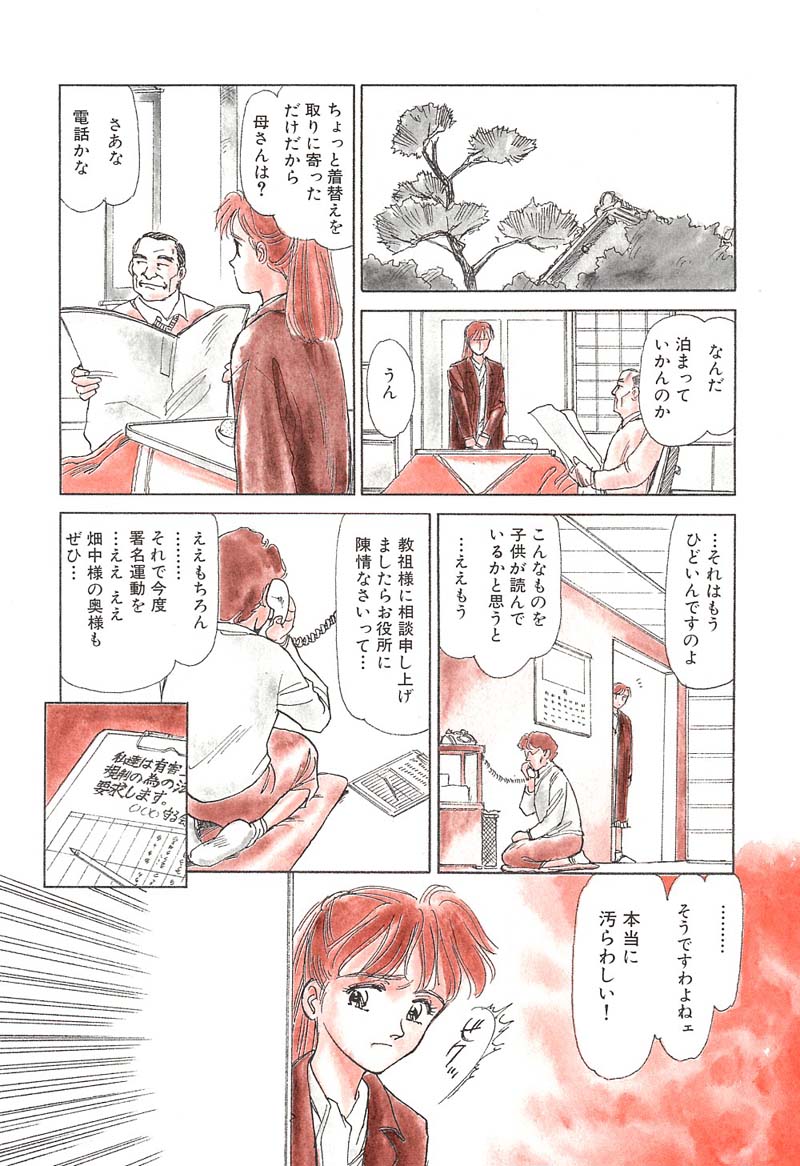 [すえひろがり] HEARTACHE （ハートエイク）