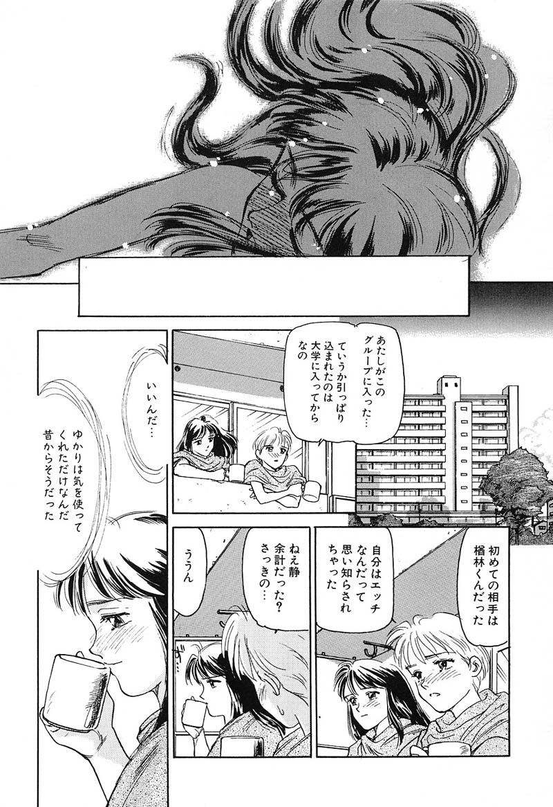 [すえひろがり] HEARTACHE （ハートエイク）