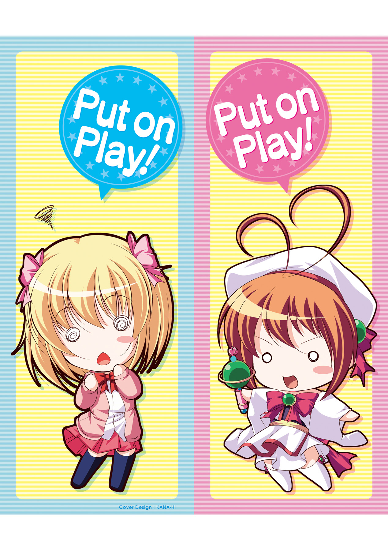 [松波留美] 着装プレイ ~Put on Play~ (二次元ドリームコミックス204) [DL版]