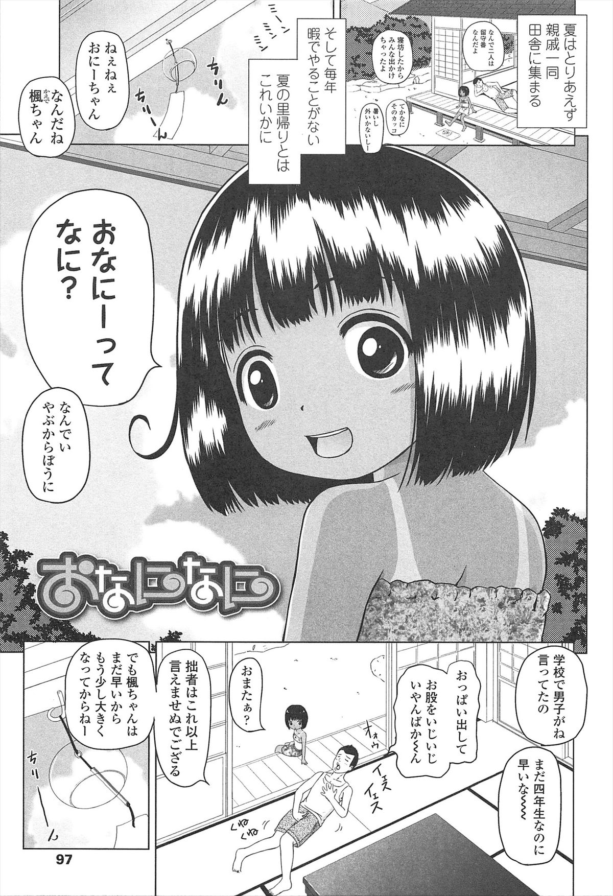 [姫野蜜柑] ろりはれっちゅ