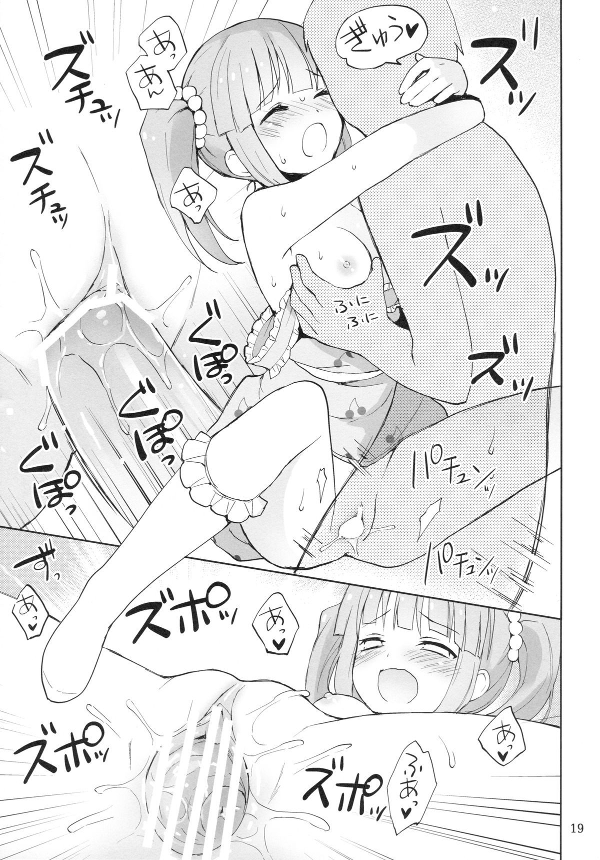 (C83) [Candy Paddle (ネムネム)] Cherry Cherry Pink (アイドルマスター)