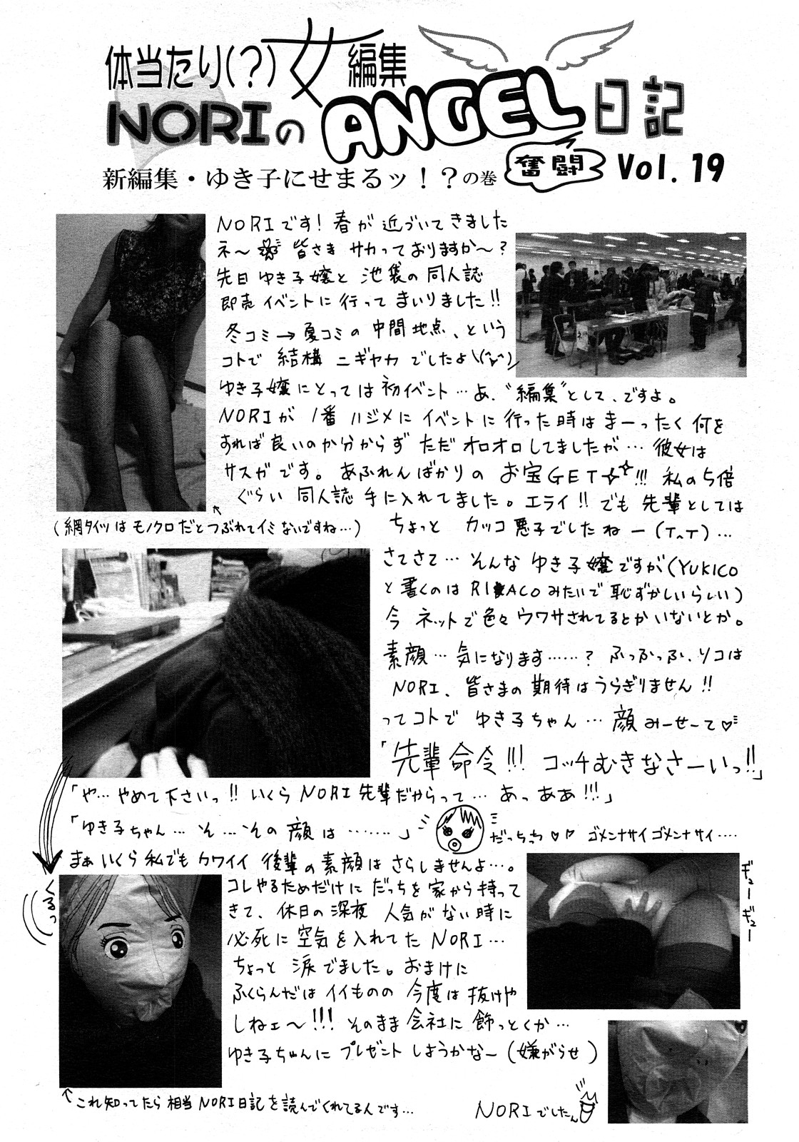 ANGEL 倶楽部 2008年4月号