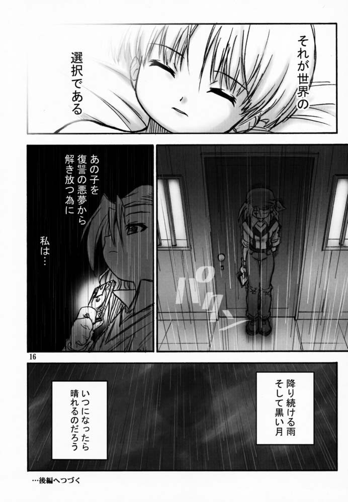(SC12) [RIROLAND (空鵺, 里見ひろゆき)] わが魂、久遠の闇に (ガンパレードマーチ)