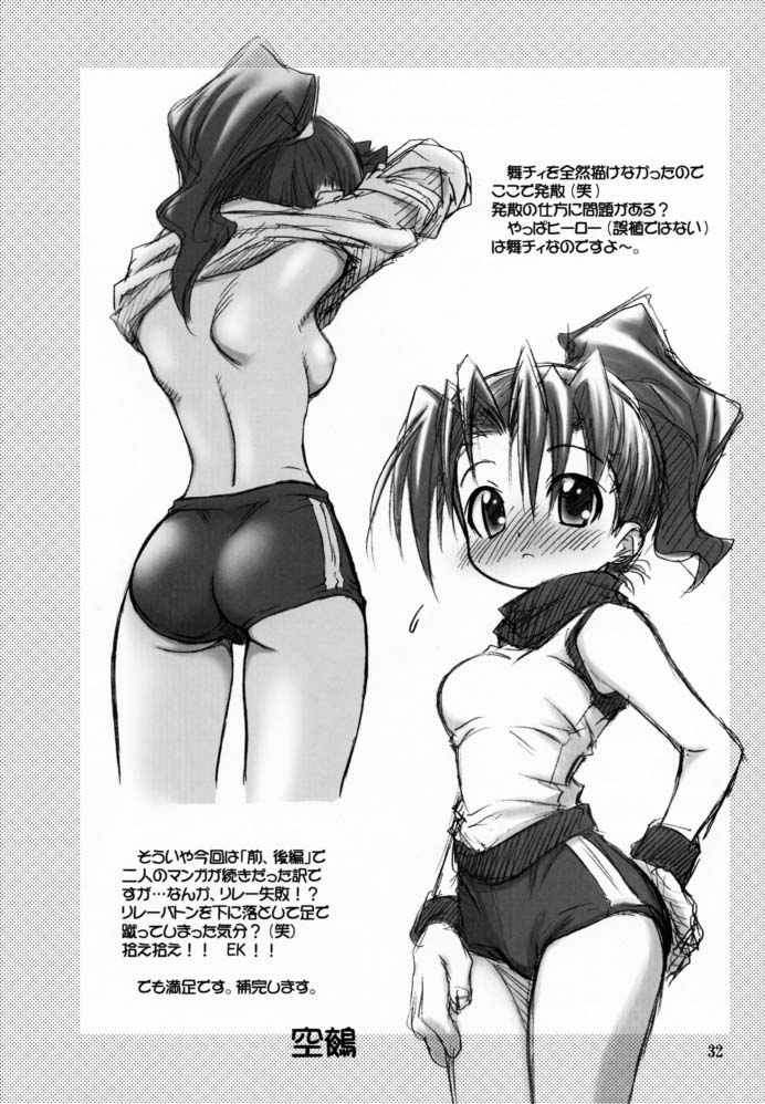 (SC12) [RIROLAND (空鵺, 里見ひろゆき)] わが魂、久遠の闇に (ガンパレードマーチ)