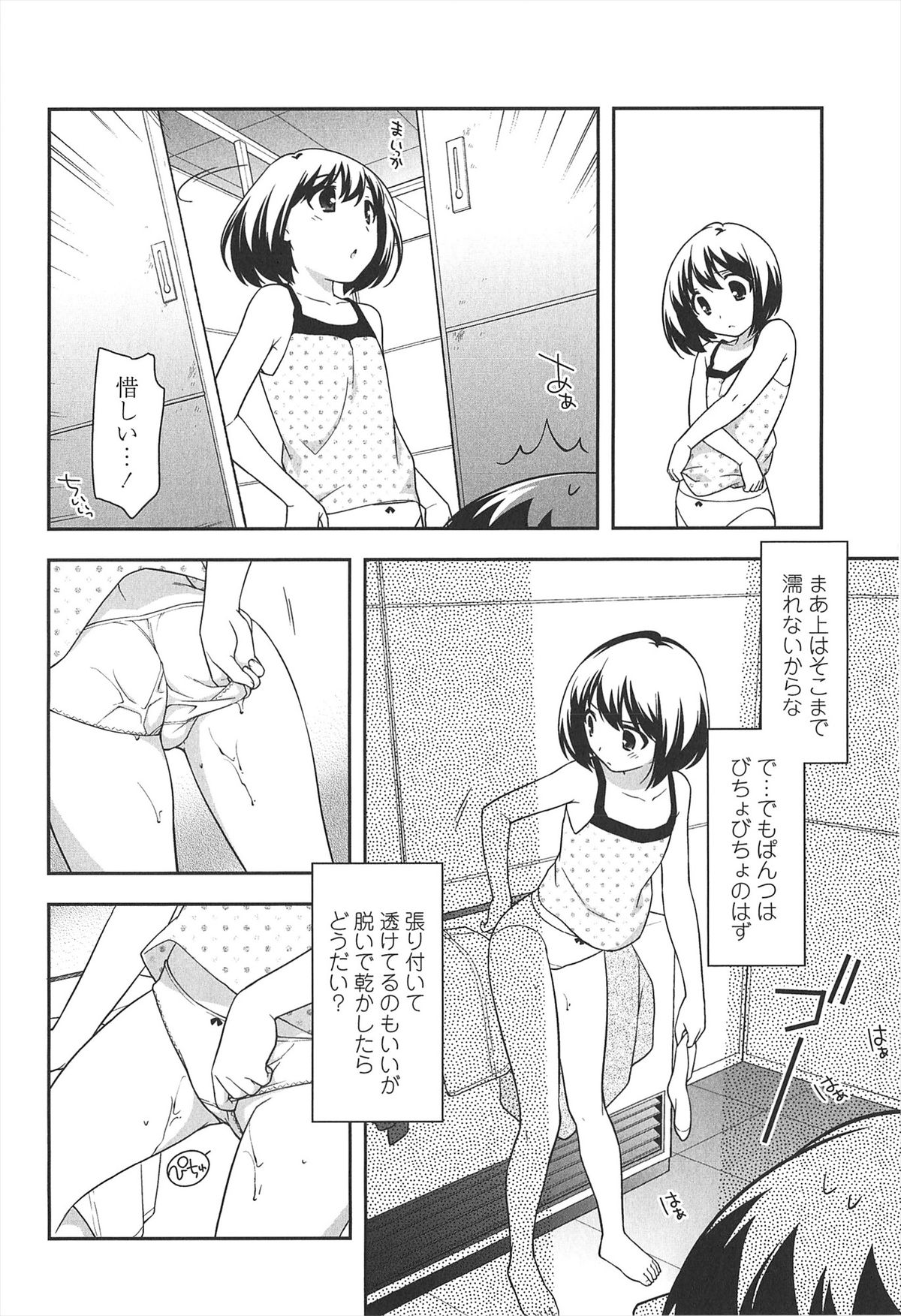 [上田裕] ろりまんガー