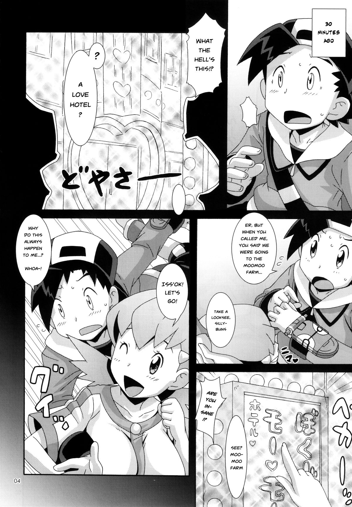 (COMIC1☆4) [悪性真性物 (糊)] モーモーぼくじょうでつかまえて (ポケットモンスター) [英訳]