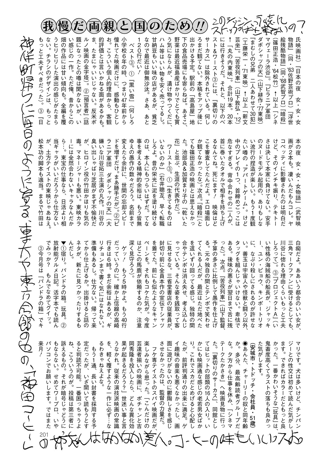 COMIC Mate 2012年10月号 Vol.194 [DL版]