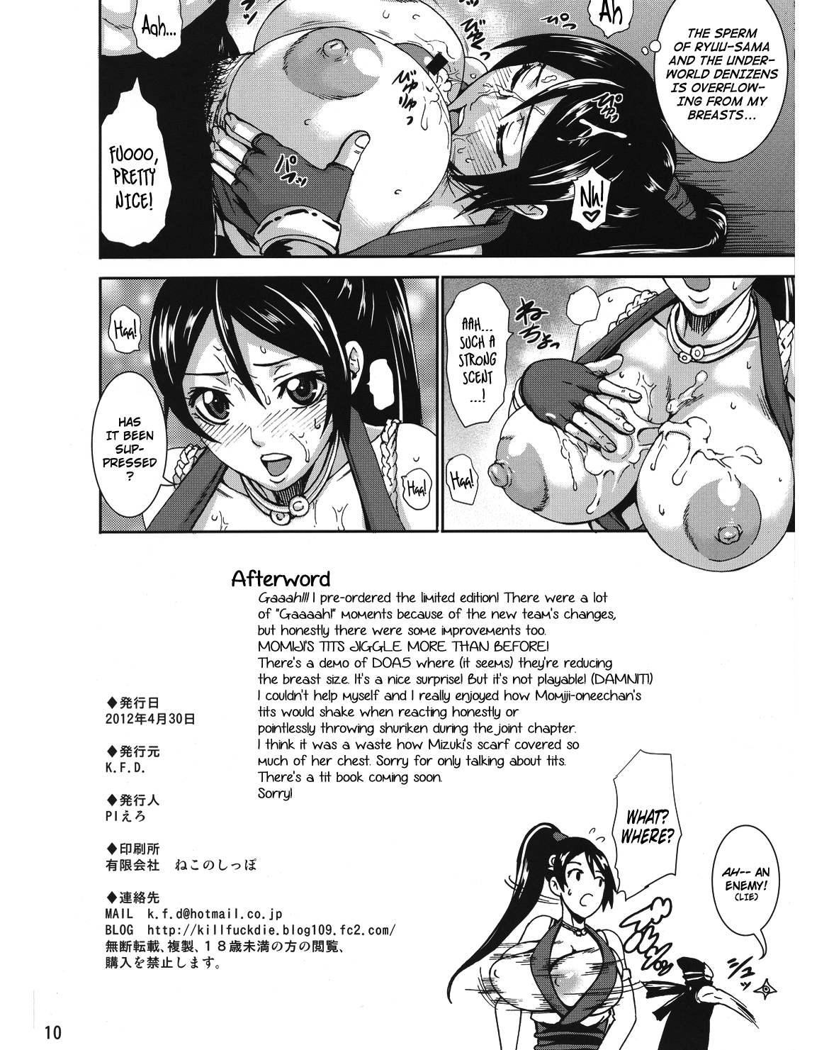 (COMIC1☆6) [K.F.D. (PIえろ)] MOMIJI GAIDEN π (NINJA GAIDEN) [英訳]