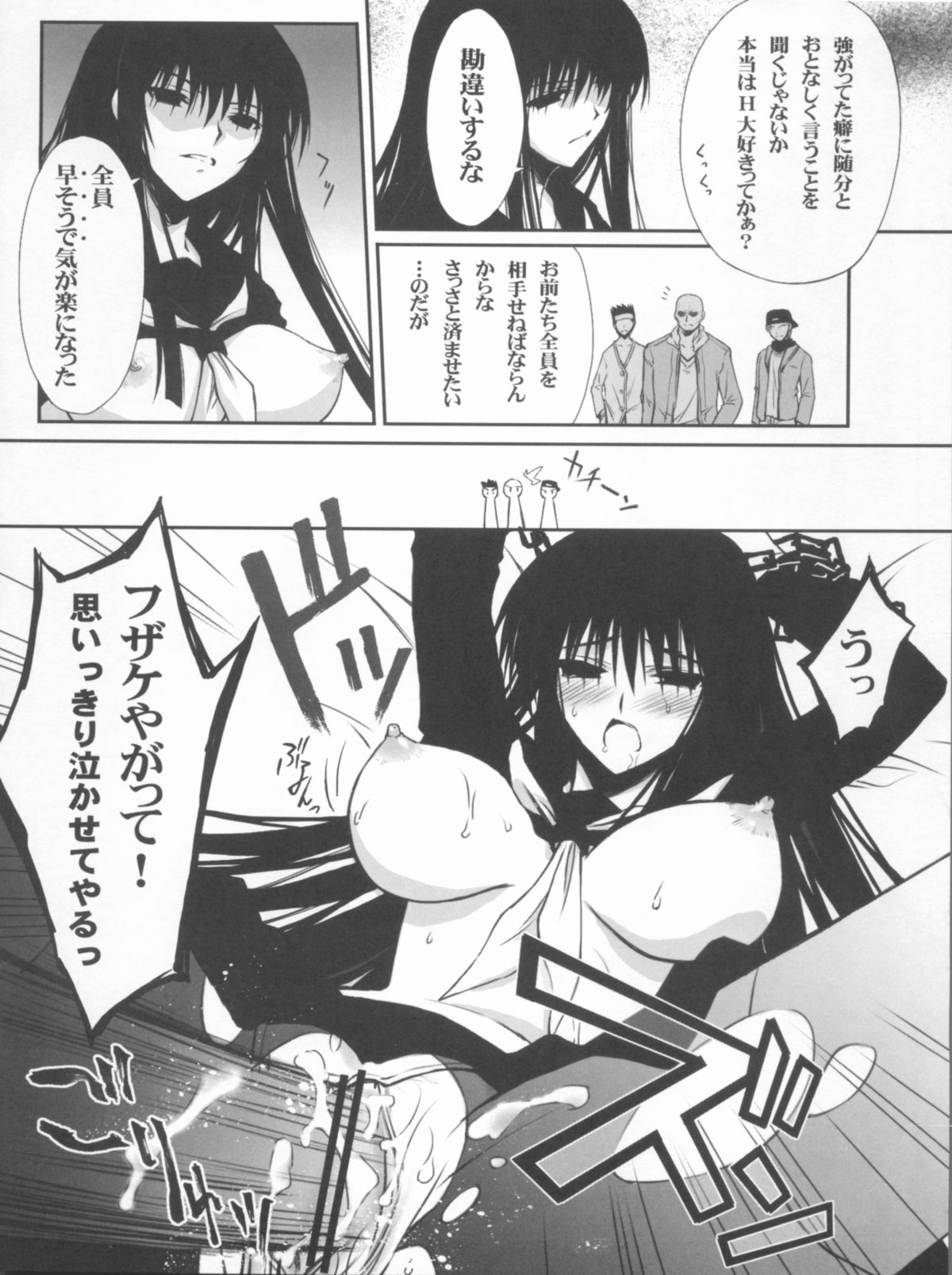 (C78) [Blue Garnet(芹沢克己)] Vol.24 Black&White (ぬらりひょんの孫)