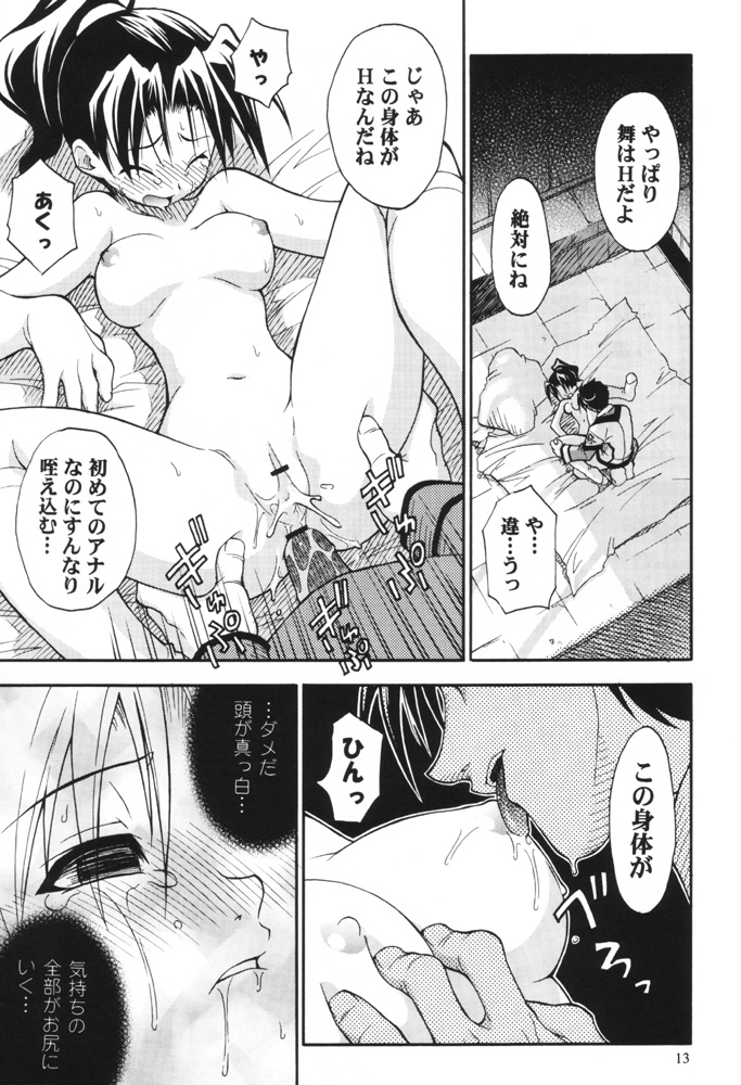 (Cレヴォ29) [RIROLAND (空鵺、里見ひろゆき)] 今にも落ちてきそうな空の下で (ガンパレードマーチ)