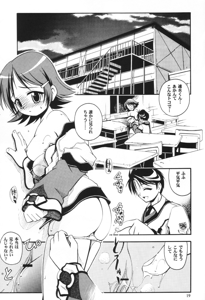 (Cレヴォ29) [RIROLAND (空鵺、里見ひろゆき)] 今にも落ちてきそうな空の下で (ガンパレードマーチ)