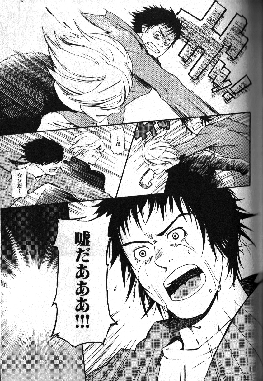 [アンソロジー] 肉体派 VOL.11 オヤジ受漢全攻略