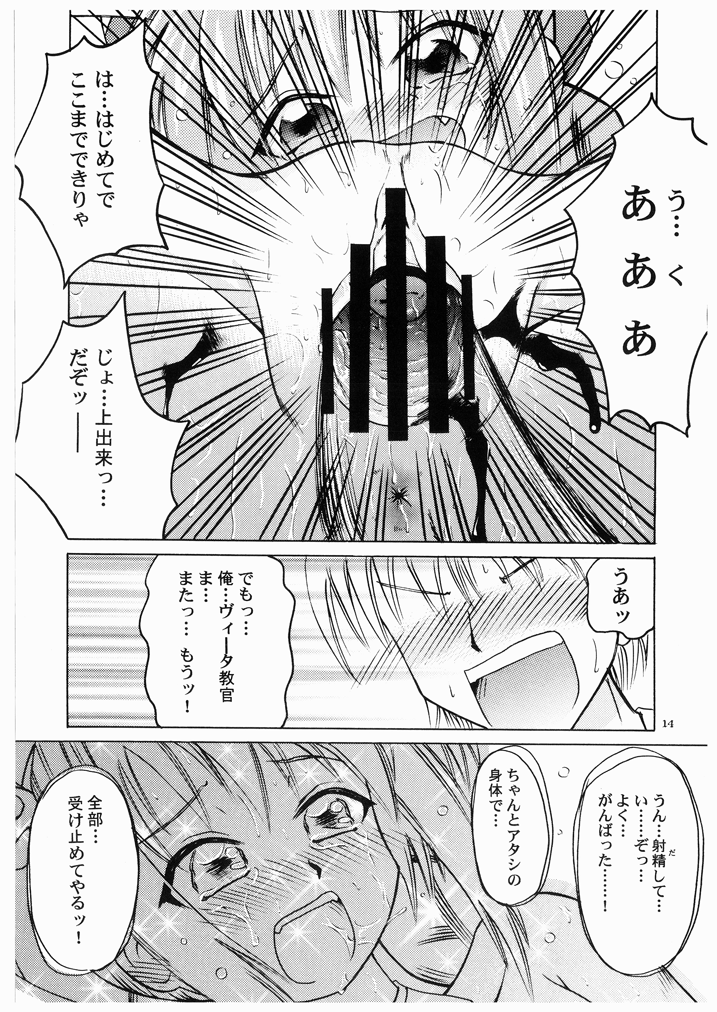 [あかち (血鬼骸, しのづき巧)] おしえて!ヴィータ教官!!2 (魔法少女リリカルなのは)