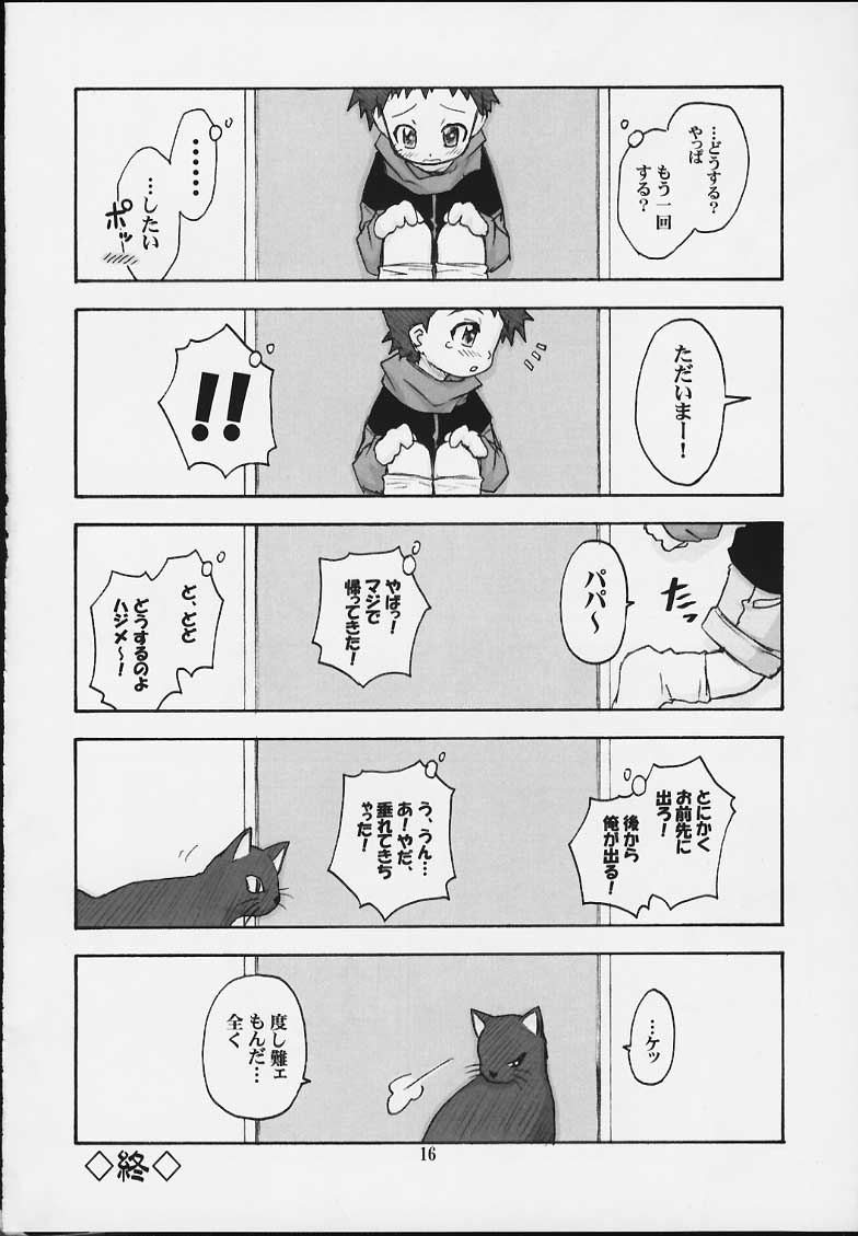 (みみけっと 3) [RIROLAND (空鵺、里見ひろゆき)] さつきのキモチ (学校の怪談)